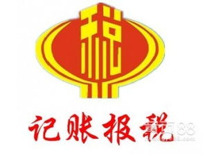 图 天津免费注册公司 清除异常 注销 记账报税 提供注册地址 天津工商注册